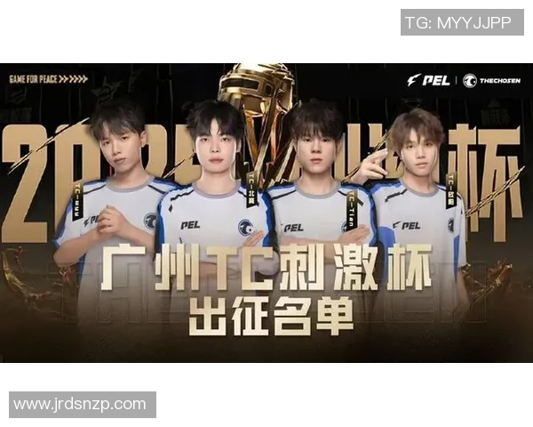 和平精英赛事深度解析：探秘JDG战队的强大实力与战术魅力